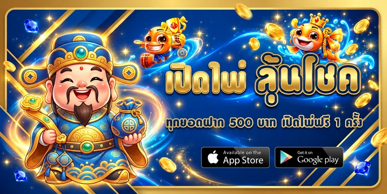 โปรโมชั่น UFA5000 อ่านเงื่อนไขโบนัสให้ครบก่อนรับ แบนเนอร์